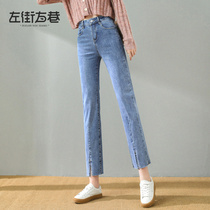 Open Fork Jeans Female Straight Drum 2022 Spring Autumn New High Waist Display Slim Loose 90% Small Subsmoke Tubes Pants Tide