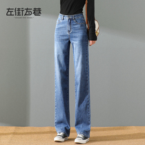 Broadlegged Jeans Female Straight Drum Summer Slim 2022 New conspicoons slim tall waist covety towering pants