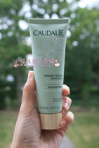 French local purchase Caudalie Otili Whitening Rejuvenating Mask 75ML