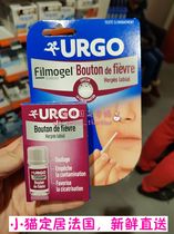 French shopkeeper local purchase URGO yogurt lip care 3ml hot lips blistering