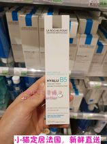 Shop owner in France LRP Hyaluronic Acid B5 Repair Cream Anti-Wrinkle Anti-Aging 40ml