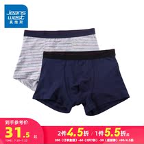 (2pcs)Zhen Weis mens underwear 2021 summer mens solid color underpants stretch four corners shorts boxer shorts