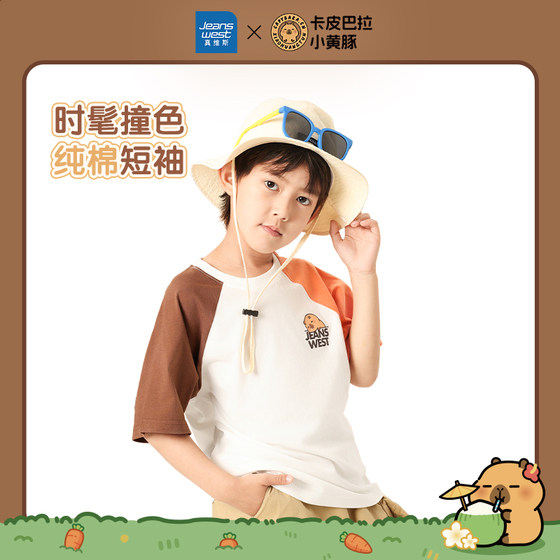 Kapibala little yellow porpoise x Zhenweis joint series children's clothing men's and women's pure cotton short-sleeved T-shirt summer new top JU
Kapibala little yellow porpoise x Zhenweis joint series children's clothing men's and women's pure cotton short-sleeved T-shirt summer new top JU