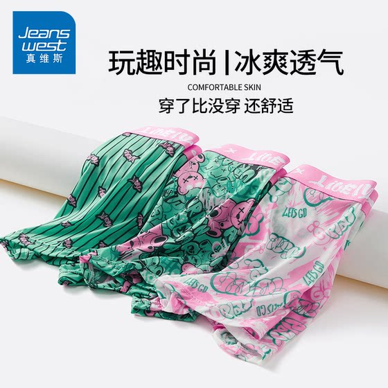 GV real-vested men's pink ice silk full-print men's underwear new summer antibacterial cool men's shorts K
GV real-vested men's pink ice silk full-print men's underwear new summer antibacterial cool men's shorts K