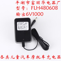 6V1000mA FLH480608 Power adapter Childrens electric stroller charger 12V Fulihua Electric