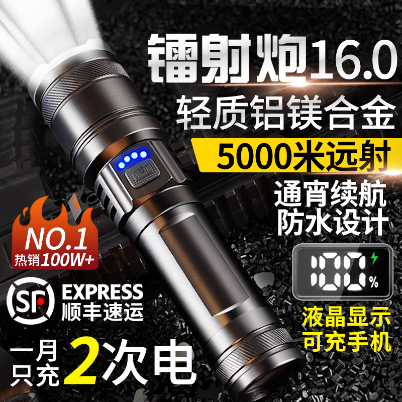 硕森超亮手电筒强光充电户外激光家用小型迷你便携耐用多功能远射