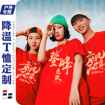 Team building T-shirt custom printed logo Company cultural shirt short sleeve custom-made summer breathable outdoor activities team clothing