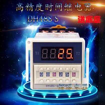 DH48S-S small digital display cycle control time relay 220v adjustable automatic control time relay