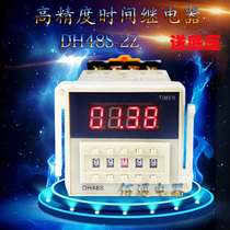 DH48S-2Z Small digital display time delay relay 220v adjustable automatic control time relay 24V
