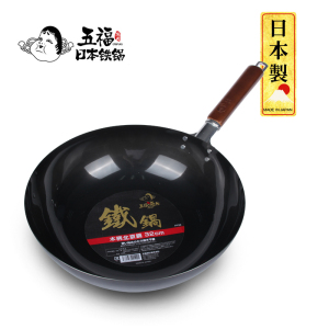 五福源仕日本进口铁锅无涂层炒锅少油烟电磁通用铁锅具32CM铁锅