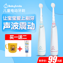Japanese Babysmile Baby Baby Boy Electric Toothbrush 0-1-2-3-6 Year Old Toddler With Replacement Soft Hair Brush Head