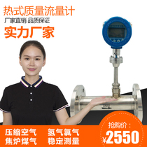 Thermal gas mass flowmeter Air oxygen nitrogen natural gas plug-in ball valve Flange type digital display DN3240508010