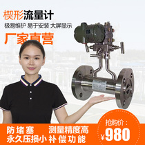 Orifice flowmeter Wedge-shaped V-cone balance wing wind measurement Liquid steam ring chamber flange clamp differential pressure flowmeter