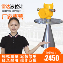 Radar level meter Intelligent high-frequency wave guide rod horn mouth non-contact radar level water level meter