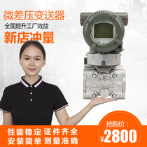 EJA110E110A Differential pressure transmitter Intelligent eja120E Micro differential pressure 530E430E pressure transmitter Yokogawa