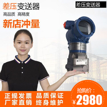 Rosemount transmitter 3051CDDP Micro differential pressure pressure absolute pressure Rosemount transmitter Beijing Far East