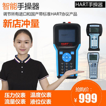 HART475 375 Manipulator Communicator Color screen Chinese transmitter Flowmeter Liquid level Yokogawa Rosemount