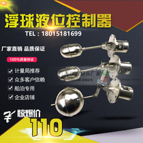 UQK stainless steel high temperature float liquid level switch controller Ship liquid level water level alarm device switch