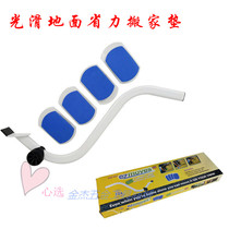 Special offer Carpet Smooth floor moving artifact Furniture handling heavy object mover Furniture moving tool