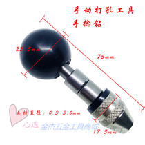 Manual drilling tool Hand twist drill model Nuclear carving amber beeswax mini three-claw hand drill with chuck