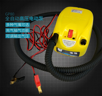 Professional high-pressure electric inflatable pump assault boat fishing boat rubber boat kayak can pump air
