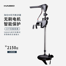 Haibo brushless electric marine propeller 12v continuously variable speed 24v Luya outboard propeller motor