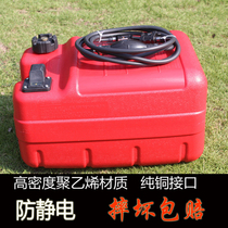 Speedboat fuel tank outboard engine fuel tank motor outboard anti-static Yamaha external 12L 24L fuel tank