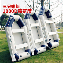 Three tadpole rubber boat thickened inflatable boat fishing boat assault boat Kayak Fishing Boat 2 4 people hovercraft