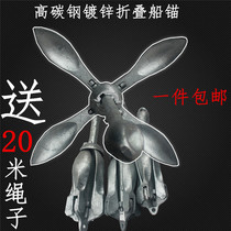 Carbon steel anchor iron anchor rubber boat fishing boat assault boat special with anchor rope folding anchor galvanized anchor