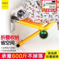 Bathroom folding stool shower seat wall hanging non-slip toilet elderly toilet old man bath sitting stool