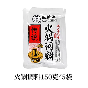 【王致和】火锅蘸料150g*5袋[5元优惠券]-寻折猪