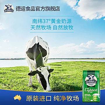 澳洲Devondale德运脱脂奶粉1kg[20元优惠券]-寻折猪