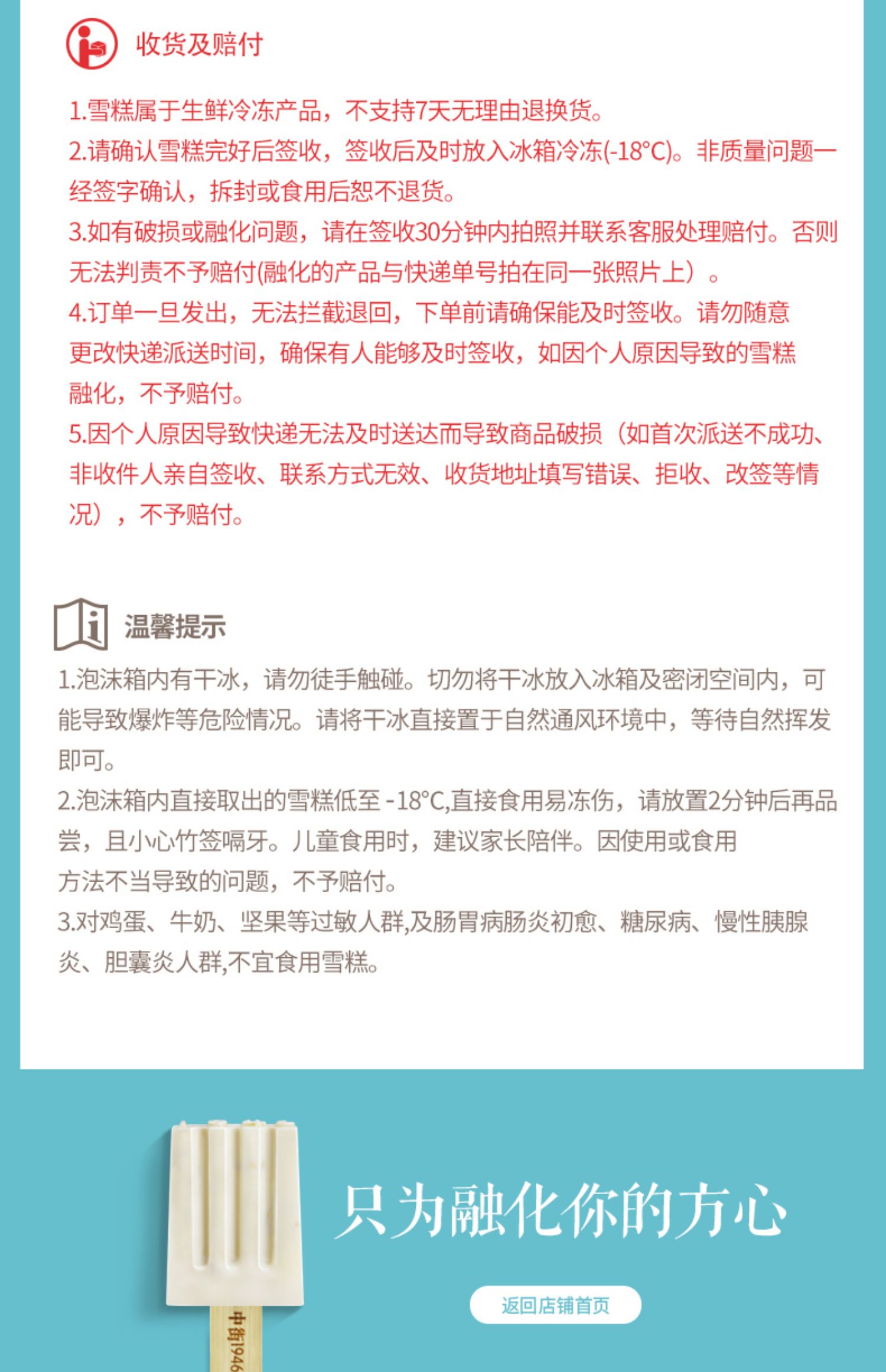 【中街1946】巧克力系列冰激凌10只