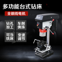 350W small-scale drilling Desk drilling machine Micro-desk drilling into small milling machine Electric drilling multifunctional electric drilling Small milling machine