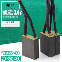 YZR355 YZR400 carbon brush 20*50*60 copper brush wear-resistant material 240KW motor accessories
