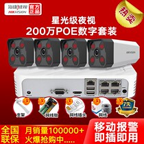 Hikvision monitoring equipment set POE home surveillance webcam monitor HD set 4 8 channels