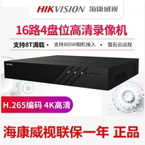 SeaConway view DS-7916N hard disc video recorder 8 16 32-way dual network port 4K monitor high-definition network 4 disc bits