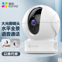 SeaConway View Fluorite Cloud C6C Wireless WiFi360 Degrees Panoramic High-definition Surveillance Camera Home Phone Remote