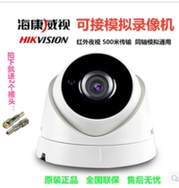 Hikvision Indoor Hemisphere Camera Coaxial HD Infrared Camera 100 130 200W Monitor