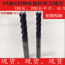 55 degrees tungsten steel milling cutter 4 blade 6*150 R10 * 200 16*200*20*200 16*80*150 end milling cutter