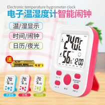 Thermohygrometer Home Indoor Electronic Thermometer Alarm Clock Baby Room High Precision Creative Backlit Room Temperature Thermometer