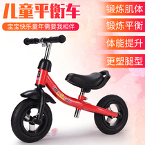 Child balance car sliding walker 1-3-2-5-year-old kid two-wheeled treadmill kindergarten baby toy childrens car