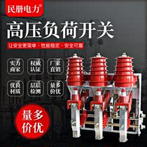 High voltage 10KV load switch FKN12-12 630A-20 Load switch FKN12-12 125-31 5KA