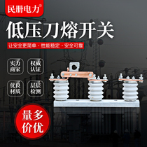 500V low voltage knife gate JDW3-0 5 630A-400A-200A GWR1-0 5 low voltage isolation knife fuse switch