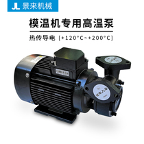 Manufacturer Directly Sold AOTE-PUMP High Temperature Molding Machine Water Pump AT-AOF (L) AT-A1F AT-A2F