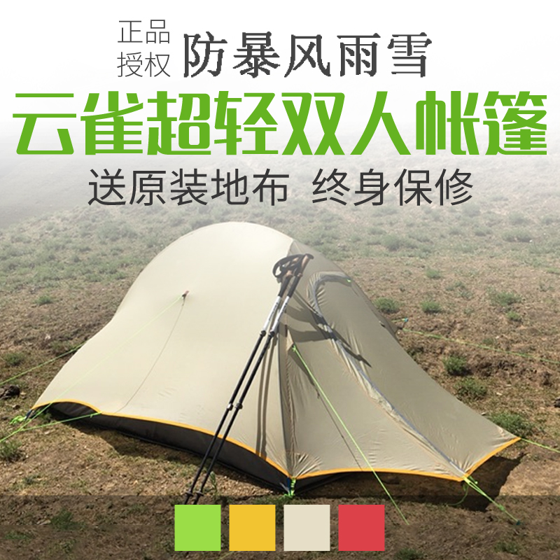 Quiet Stars New Cloudinals Tent Outdoor Double Biker Climbing Camping Camping Camping for rain ultralight 2 people tents