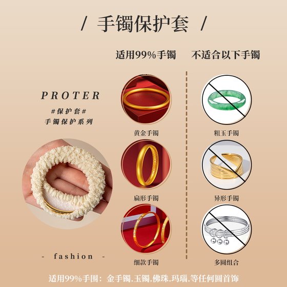 일반 반지 팔찌 보호 커버 방지 방지, 스크래치 방지, 스크래치 방지, 스크래치 안티 보석 보관함 일반 반지 팔찌 보호 커버 방지 방지, 스크래치 방지, 스크래치 방지, 스크래치 안티 보석 보관함