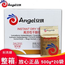 Angel yeast powder gold high sugar resistance high activity instant hair dry yeast 500g * 20 bags of bread baking powder