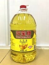 Yuanbao brand soybean oil 10L * 2 barrels 20 liters logistics whole box baking canteen catering restaurant Restaurant Hotel