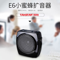 Takstar wins e6 large volume small bee loudspeaker teacher teaching with class loudspeaker selling tour guide